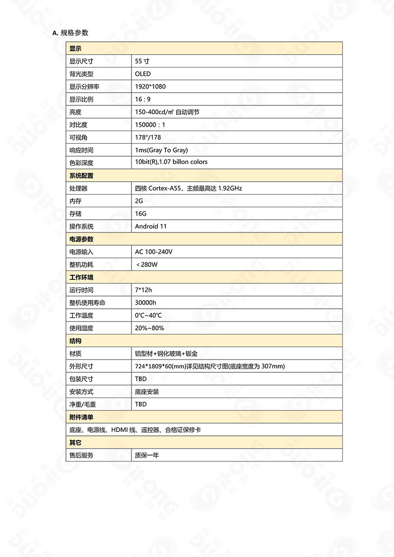 规格书02.jpg